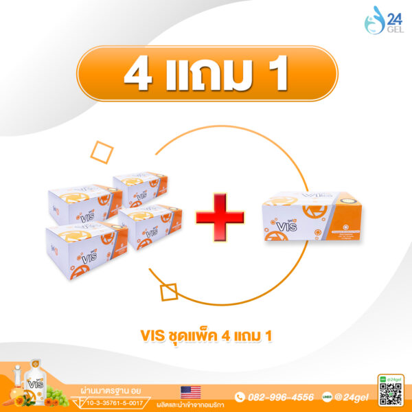 Gelplus VIS บำรุงสายตา เมื่อมองได้ชัดขึ้น 30 ซอง (4 แถม 1)